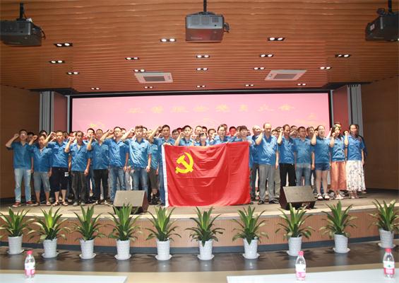 公司召开党员大会&nbsp;激发党员红色力量