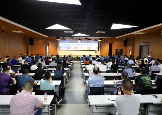 同心同行，共信共赢 热烈祝贺双箭股份首届全国经销商大会取得圆满成功