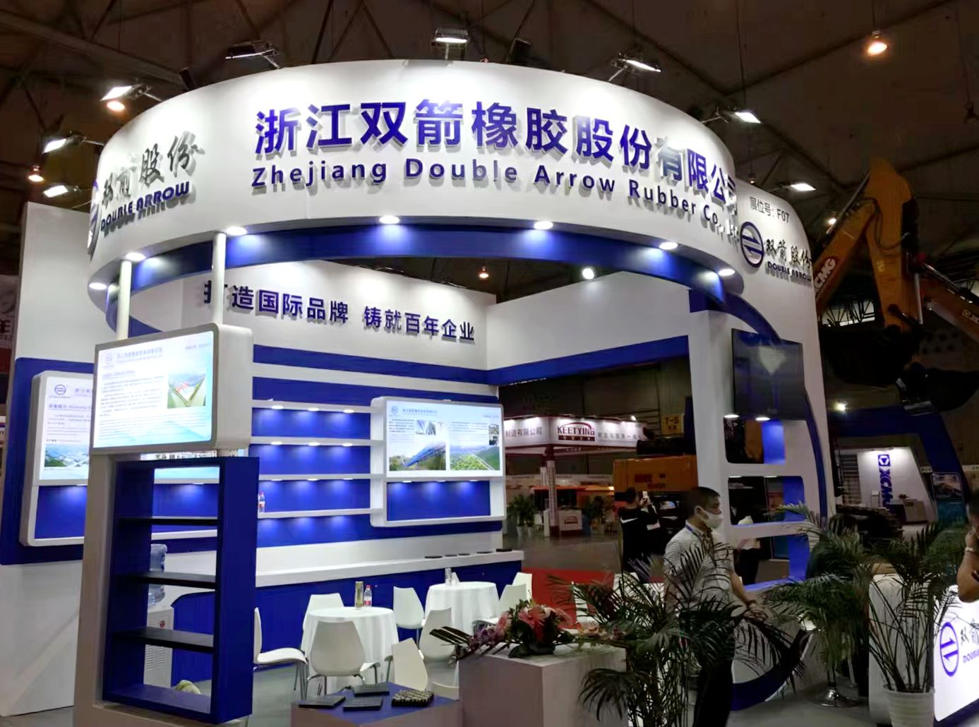 公司参加展会取得圆满成功