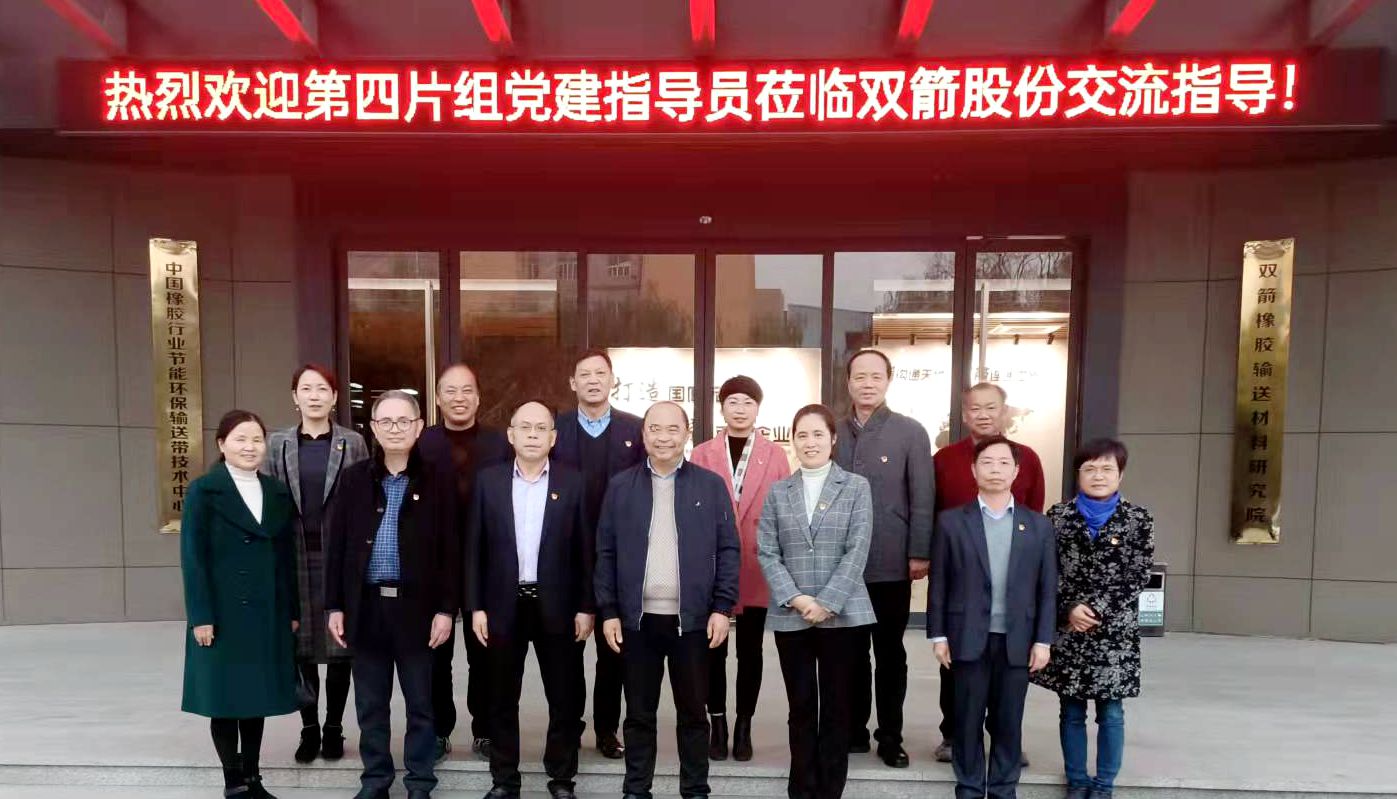 第四片组党建指导员莅临双箭交流指导党建工作