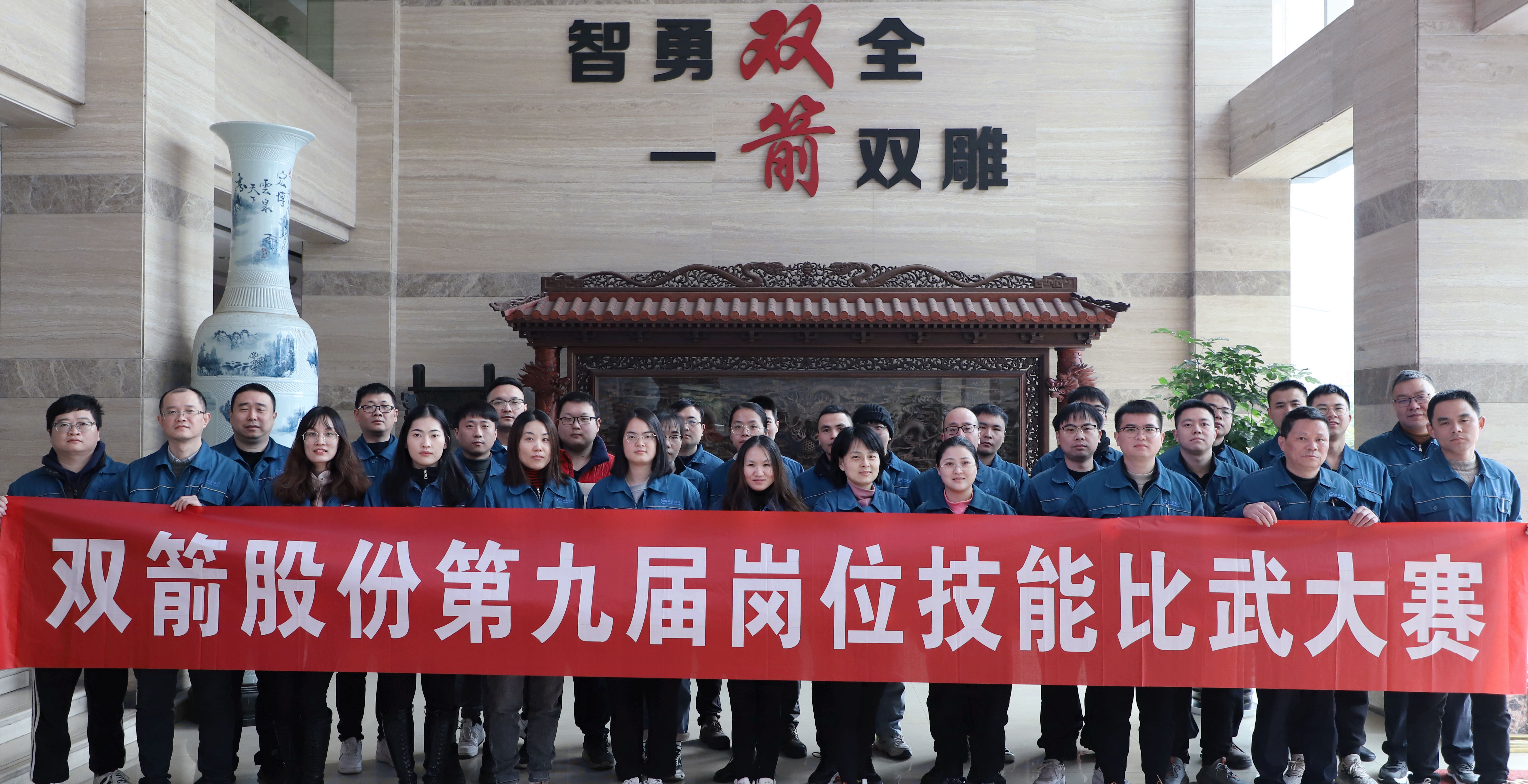 公司2021年岗位技能比武大赛圆满成功