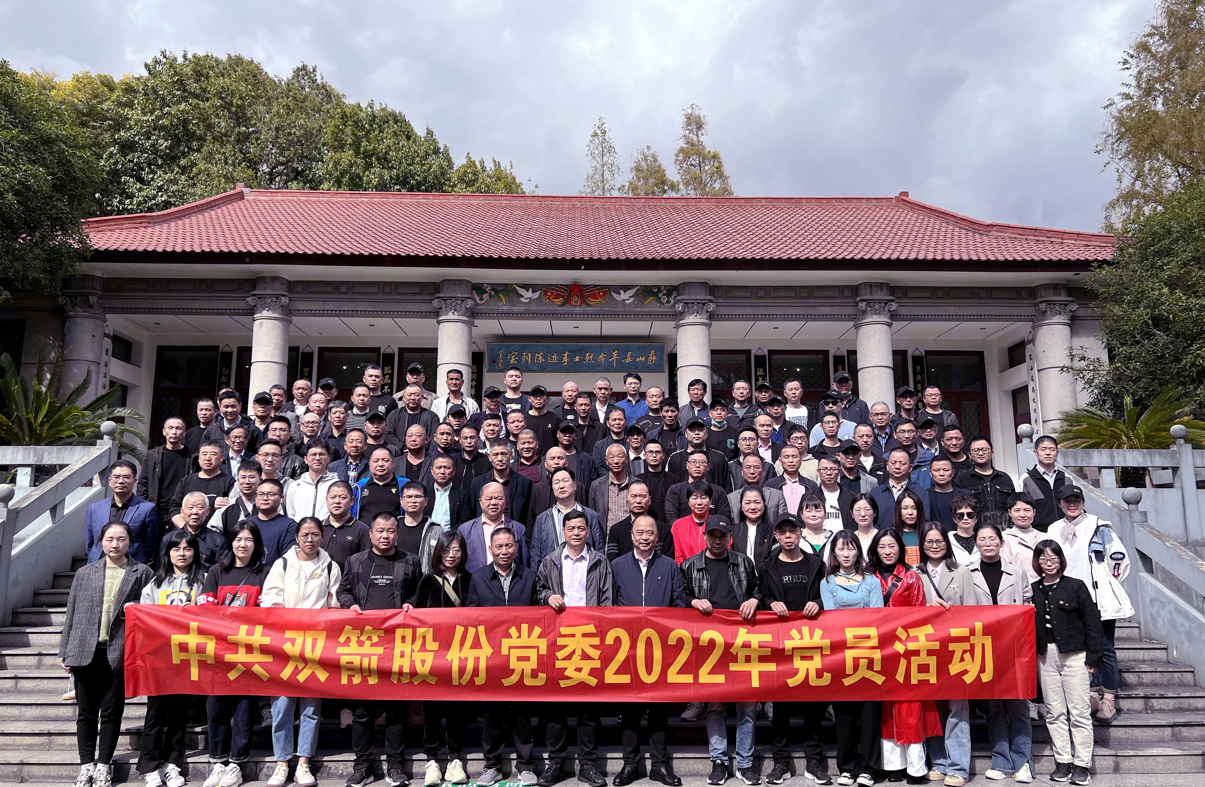 公司组织全体党员、先进赴象山参观学习