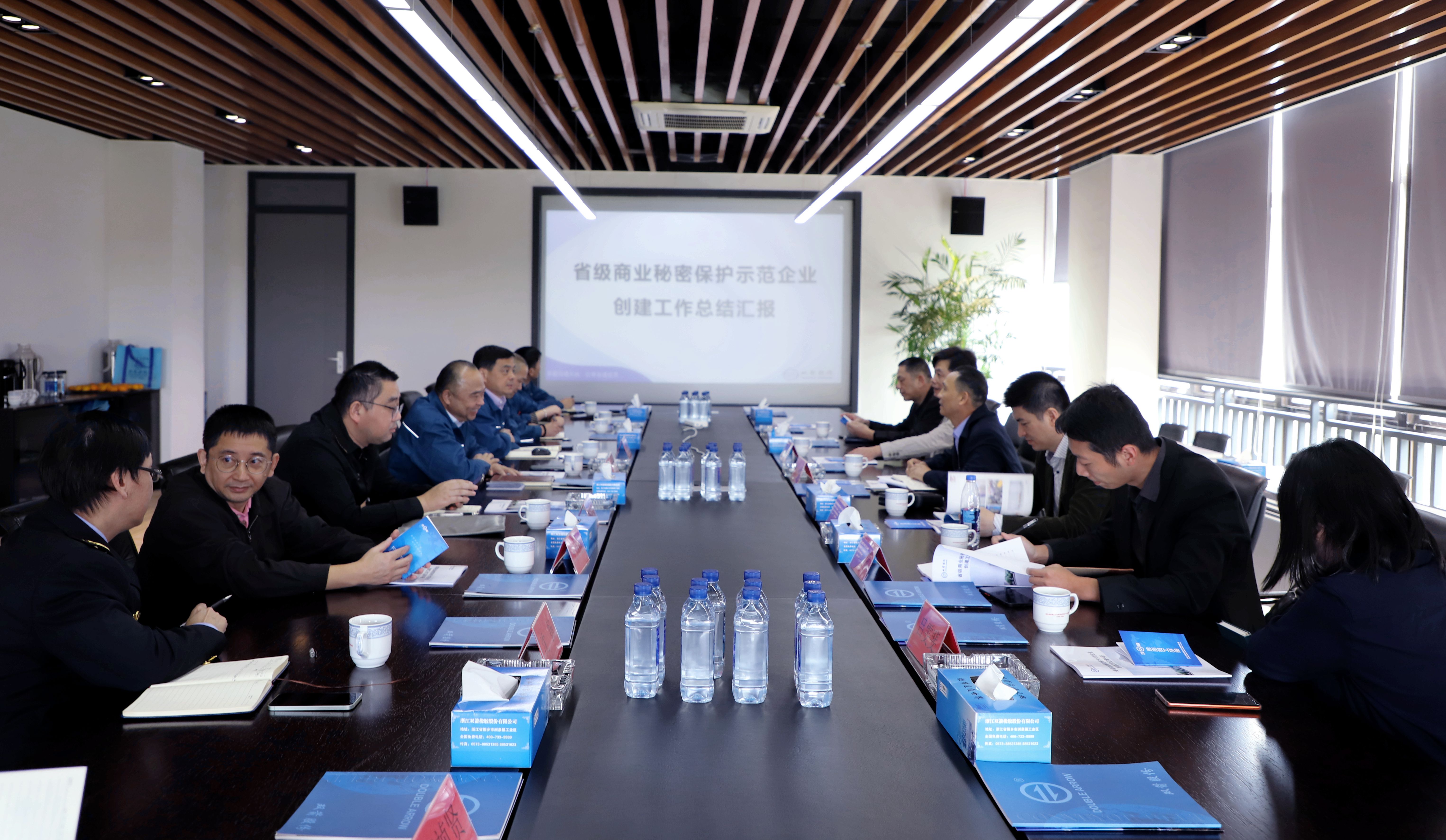 双箭股份省级商业秘密保护示范企业创建工作通过验收