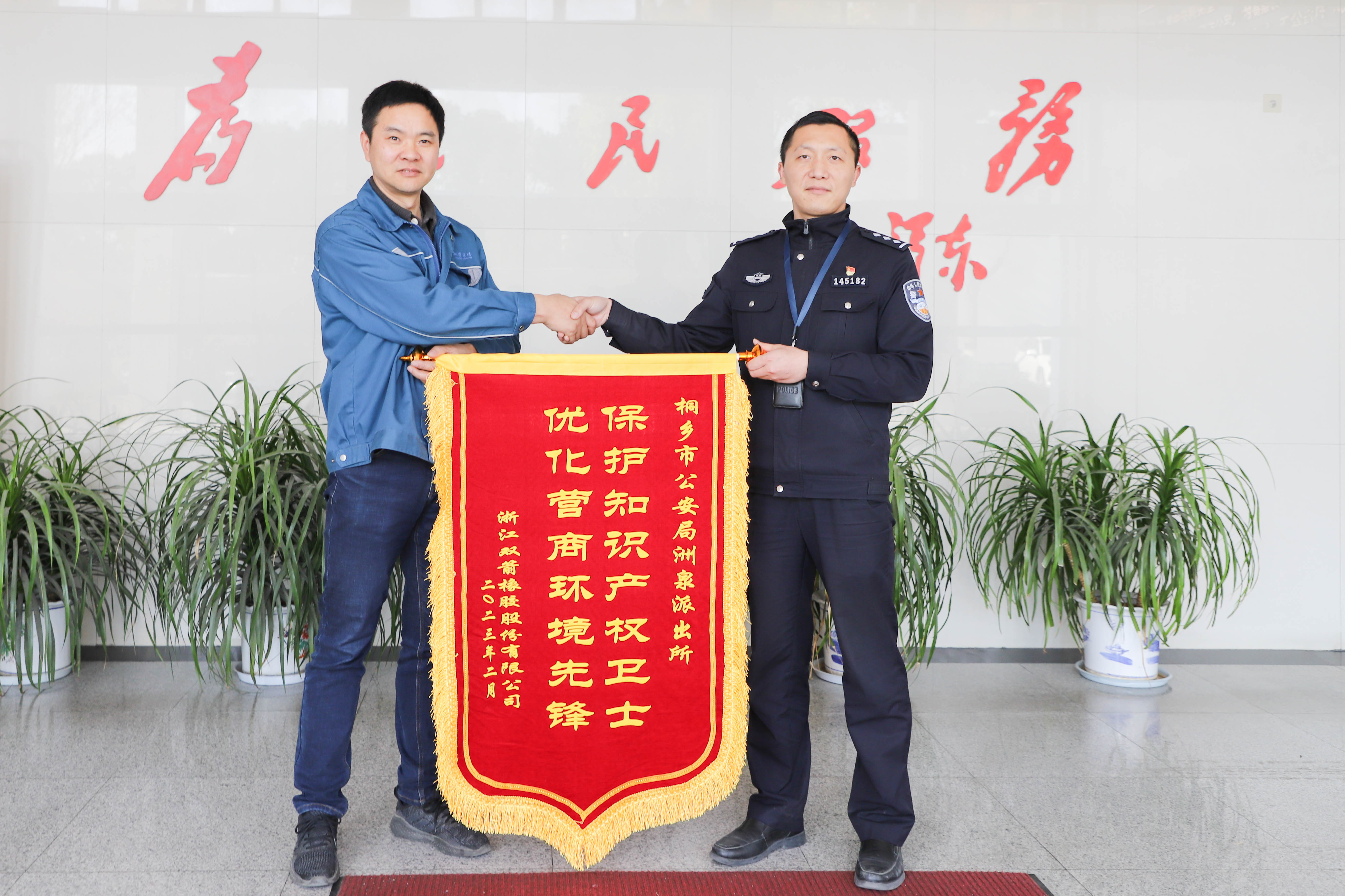 继315消费者权益日 | 双箭打假有力度