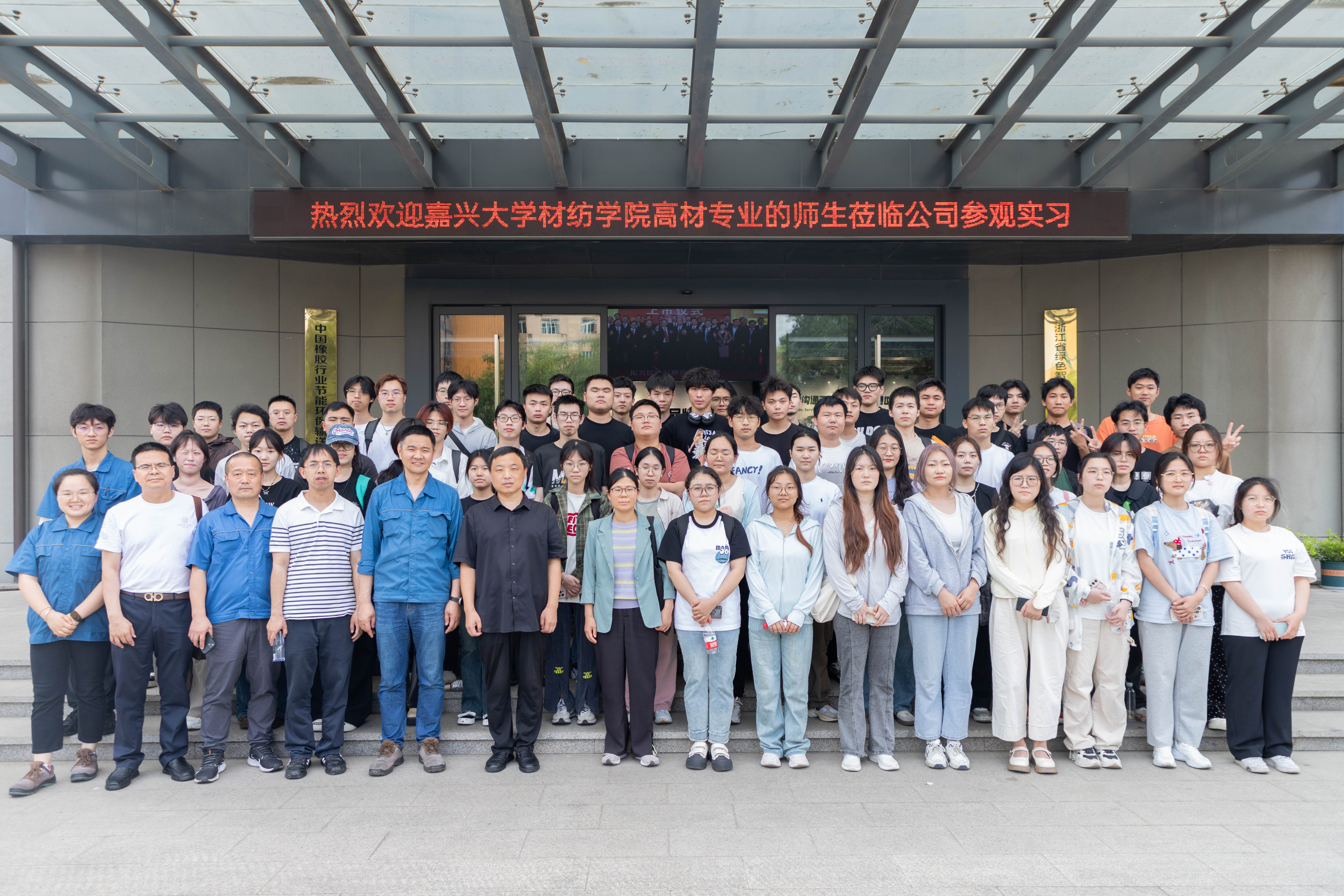 校企携手，共促人才培养｜嘉兴大学师生参访双箭股份