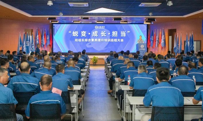 双箭股份2025年度班组长综合素质提升培训圆满收官