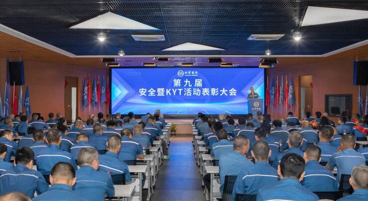 双箭股份召开第九届安全暨KYT活动表彰大会